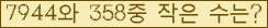 �Ʒ� ���ΰ�ħ�� Ŭ���� �ּ���.