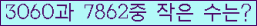 �Ʒ� ���ΰ�ħ�� Ŭ���� �ּ���.