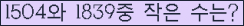 �Ʒ� ���ΰ�ħ�� Ŭ���� �ּ���.