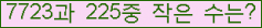 �Ʒ� ���ΰ�ħ�� Ŭ���� �ּ���.