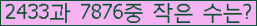�Ʒ� ���ΰ�ħ�� Ŭ���� �ּ���.