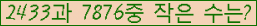 �Ʒ� ���ΰ�ħ�� Ŭ���� �ּ���.