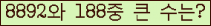 �Ʒ� ���ΰ�ħ�� Ŭ���� �ּ���.