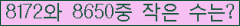 �Ʒ� ���ΰ�ħ�� Ŭ���� �ּ���.