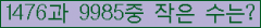 �Ʒ� ���ΰ�ħ�� Ŭ���� �ּ���.