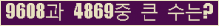 �Ʒ� ���ΰ�ħ�� Ŭ���� �ּ���.