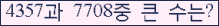 �Ʒ� ���ΰ�ħ�� Ŭ���� �ּ���.