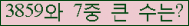 �Ʒ� ���ΰ�ħ�� Ŭ���� �ּ���.