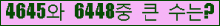 �Ʒ� ���ΰ�ħ�� Ŭ���� �ּ���.