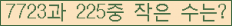 �Ʒ� ���ΰ�ħ�� Ŭ���� �ּ���.
