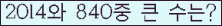 �Ʒ� ���ΰ�ħ�� Ŭ���� �ּ���.