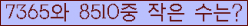 �Ʒ� ���ΰ�ħ�� Ŭ���� �ּ���.