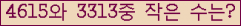 �Ʒ� ���ΰ�ħ�� Ŭ���� �ּ���.