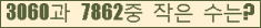 �Ʒ� ���ΰ�ħ�� Ŭ���� �ּ���.