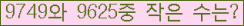 �Ʒ� ���ΰ�ħ�� Ŭ���� �ּ���.