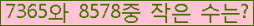 �Ʒ� ���ΰ�ħ�� Ŭ���� �ּ���.