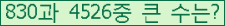 �Ʒ� ���ΰ�ħ�� Ŭ���� �ּ���.