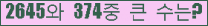 �Ʒ� ���ΰ�ħ�� Ŭ���� �ּ���.