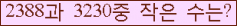 �Ʒ� ���ΰ�ħ�� Ŭ���� �ּ���.