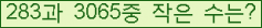 �Ʒ� ���ΰ�ħ�� Ŭ���� �ּ���.