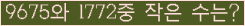 �Ʒ� ���ΰ�ħ�� Ŭ���� �ּ���.