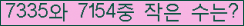 �Ʒ� ���ΰ�ħ�� Ŭ���� �ּ���.