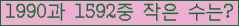 �Ʒ� ���ΰ�ħ�� Ŭ���� �ּ���.
