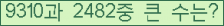 �Ʒ� ���ΰ�ħ�� Ŭ���� �ּ���.