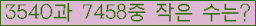 �Ʒ� ���ΰ�ħ�� Ŭ���� �ּ���.