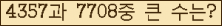 �Ʒ� ���ΰ�ħ�� Ŭ���� �ּ���.