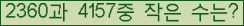 �Ʒ� ���ΰ�ħ�� Ŭ���� �ּ���.