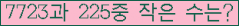 �Ʒ� ���ΰ�ħ�� Ŭ���� �ּ���.