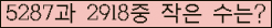 �Ʒ� ���ΰ�ħ�� Ŭ���� �ּ���.