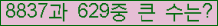 �Ʒ� ���ΰ�ħ�� Ŭ���� �ּ���.