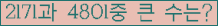 �Ʒ� ���ΰ�ħ�� Ŭ���� �ּ���.