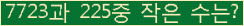 �Ʒ� ���ΰ�ħ�� Ŭ���� �ּ���.