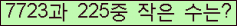 �Ʒ� ���ΰ�ħ�� Ŭ���� �ּ���.