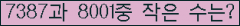 �Ʒ� ���ΰ�ħ�� Ŭ���� �ּ���.