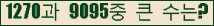 �Ʒ� ���ΰ�ħ�� Ŭ���� �ּ���.