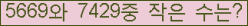 �Ʒ� ���ΰ�ħ�� Ŭ���� �ּ���.