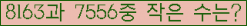 �Ʒ� ���ΰ�ħ�� Ŭ���� �ּ���.