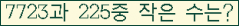 �Ʒ� ���ΰ�ħ�� Ŭ���� �ּ���.