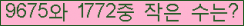 �Ʒ� ���ΰ�ħ�� Ŭ���� �ּ���.