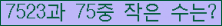 �Ʒ� ���ΰ�ħ�� Ŭ���� �ּ���.