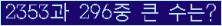 �Ʒ� ���ΰ�ħ�� Ŭ���� �ּ���.