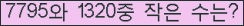 �Ʒ� ���ΰ�ħ�� Ŭ���� �ּ���.
