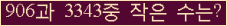 �Ʒ� ���ΰ�ħ�� Ŭ���� �ּ���.