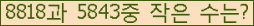 �Ʒ� ���ΰ�ħ�� Ŭ���� �ּ���.