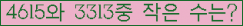 �Ʒ� ���ΰ�ħ�� Ŭ���� �ּ���.