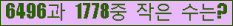 �Ʒ� ���ΰ�ħ�� Ŭ���� �ּ���.